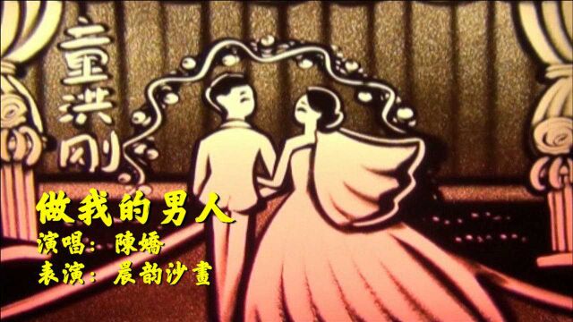 表白情歌《做我的男人》,唱出了女人的心里话,男人听了美滋滋!