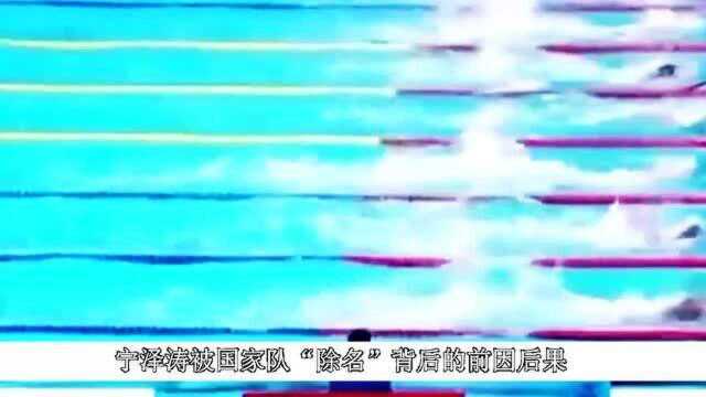 巅峰时遭国家队“开除”的宁泽涛,今变身杂志模特,女友是富二代