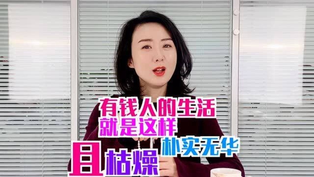 要想富、先炫富?告诉你为什么所有的APP里都有人在炫富!