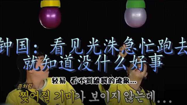 韩国跑男:李光洙装无辜的表情无人能敌!绝了