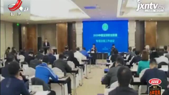 “中国足协出台新政 我省两家俱乐部要改名”后续