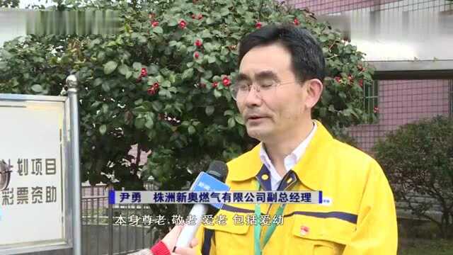 新奥燃气|节前送温暖 保障燃气安全