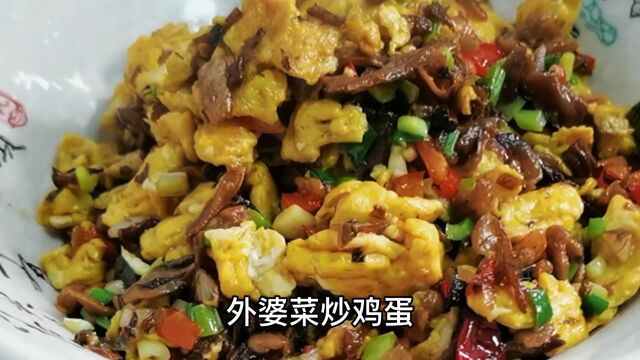 外婆菜炒鸡蛋这样做香味浓郁,简单易做,两碗饭不够,快收藏吧