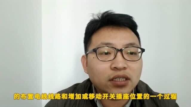 家庭装修的电路改造要依据家庭用电习惯,分析要点才能避免踩坑!