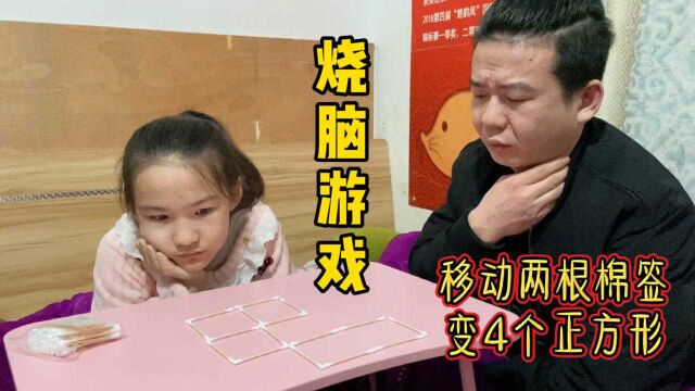 妈妈鬼点子真多,又出了个烧脑游戏,小娜子居然一下子就破解了,挠爸爸脚心