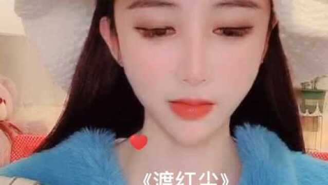 一首《渡红尘》一曲悠扬,淡漠了一世的繁华如梦,一曲婉转,映出了几多愁绪