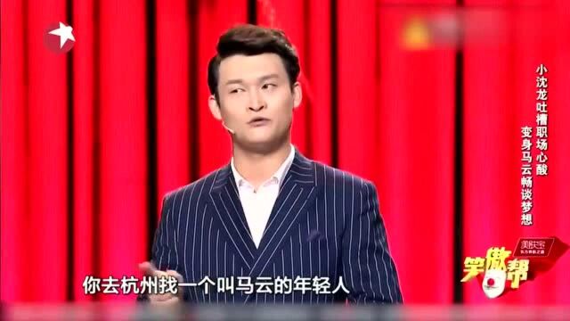 小沈龙问大师如何发财,大师:买一副麻将,里面有4个发财!