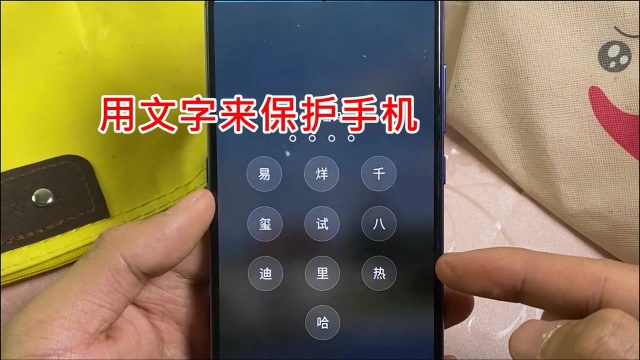 用文字来保护手机:教你换掉简单的数字密码,真正的自定义锁屏