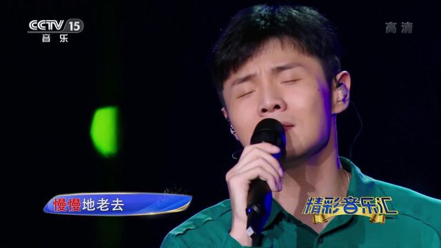 歌曲《慢慢喜欢你》 演唱:李荣浩