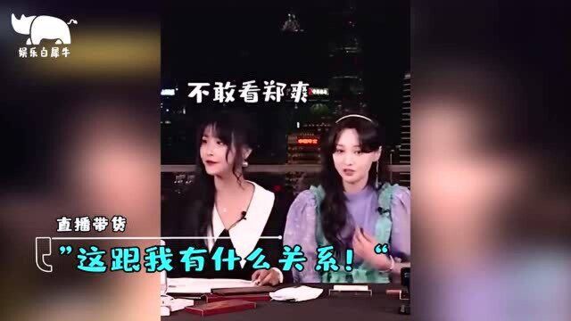 郑爽突然发飙名场面,一言不合就开干,节目现场脾气失控大喊罢录