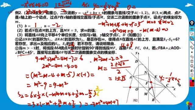 第9讲 史上最难的二次函数压轴题2020淮安中考数学真题铅垂法