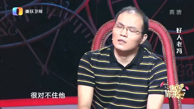 男子任劳任怨,全心全力照顾心脏病儿子,儿子却从不叫他父亲