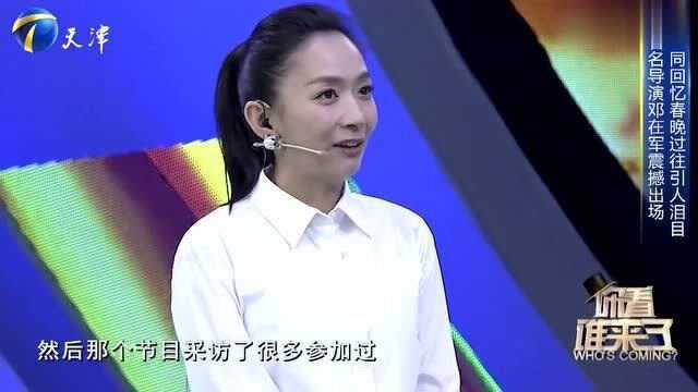 著名导演邓在军助阵甲丁,她改变了中国人过年的习惯