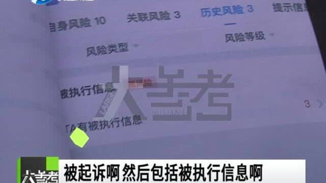 女子莫名当上“法人”, 名下突然多出两家公司,更可怕的是……