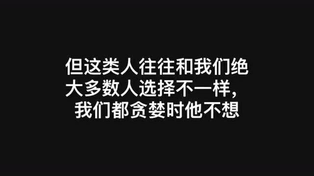 为什么说性格孤僻的人更适合投资,而且成功的人更多