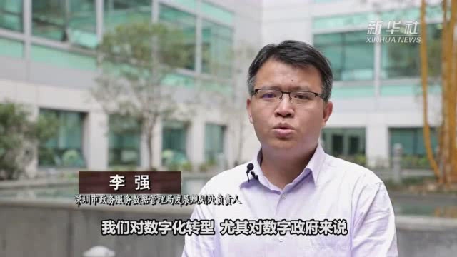 数字化转型助力智慧城市建设按下“快进键”