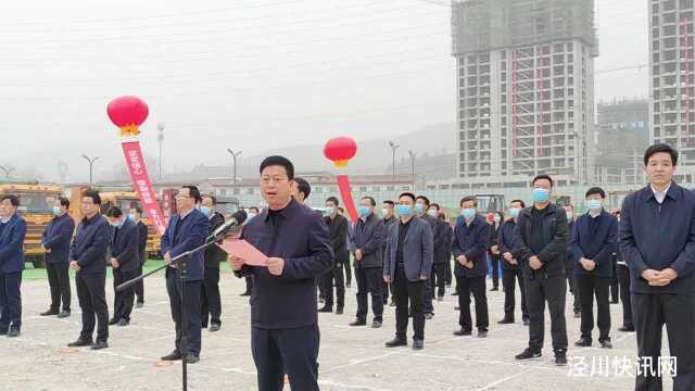 2021年全市重大项目集中开工动员大会(泾川分会场)