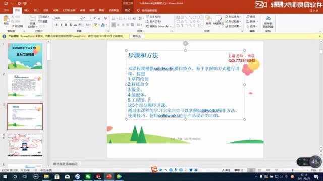 第一课SolidWorks的概念和界面