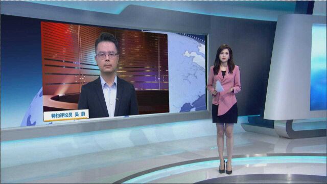 吴蔚:CNN不顾新闻伦理 歪曲事实抹黑中国