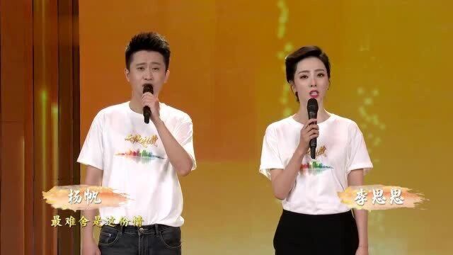 歌曲《坚信爱会赢》演唱:任鲁豫朱迅尼格买提李思思等