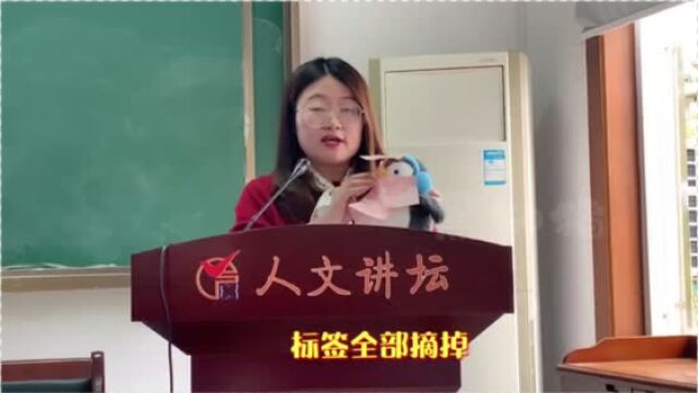 小学班主任分享正面管教经验,过度控制能让孩子自律?区别奖励和鼓励的差异,不要轻易贴“标签”