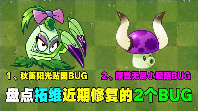 盘点:拓维近期修复的2个BUG!真的有在听取玩家的心声!