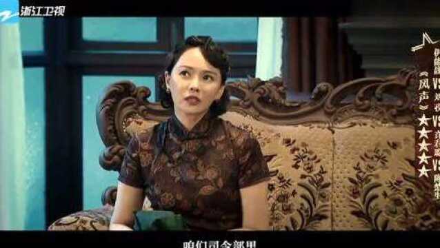 我就是演员:刘孜伊能静版风声,两个女人上演一台谍战剧