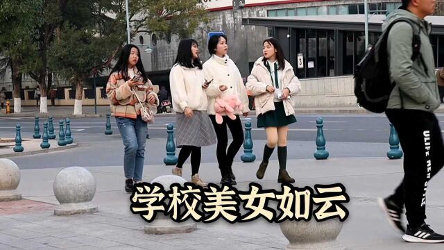 都说重庆师范大学美女如云,到校内逛逛,还有空姐班的?