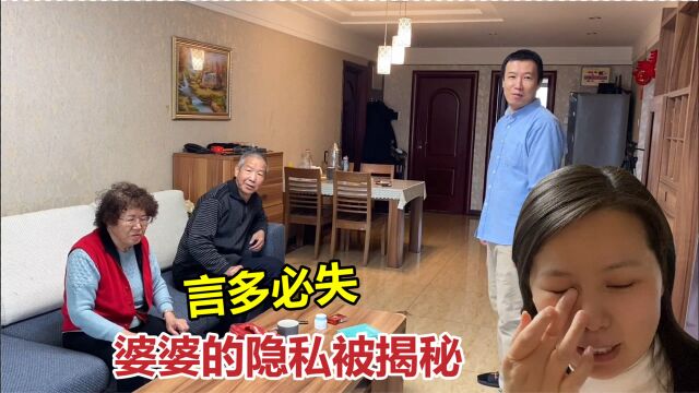 远嫁北京的小二遇到难处,婆婆也不在信任她,都怪自嘴欠惹的事