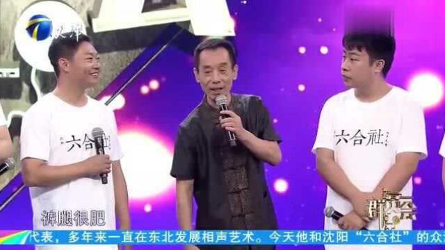 群英会:常佩业老师回忆第一次在天津演出,双腿控制不住的发抖