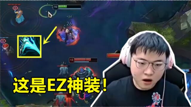 乌兹EZ极限拉扯拿伪五杀,乌兹:吸蓝刀是EZ的神装!