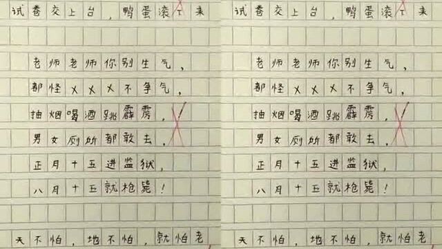 小学生写的作文,每一句话都非常精辟,可老师看完能被气疯