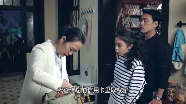 爱的源泉:前妻刷红星的卡,被眼尖女儿发现,母女关系又回到原点