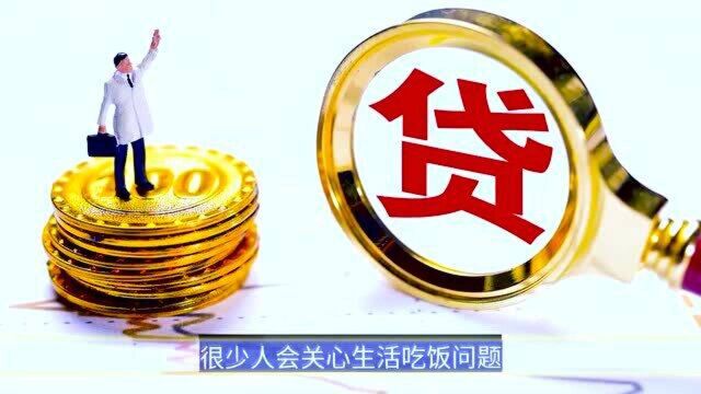 房贷可能会批不下来?央行文件一纸定音,买房卖房或都难了