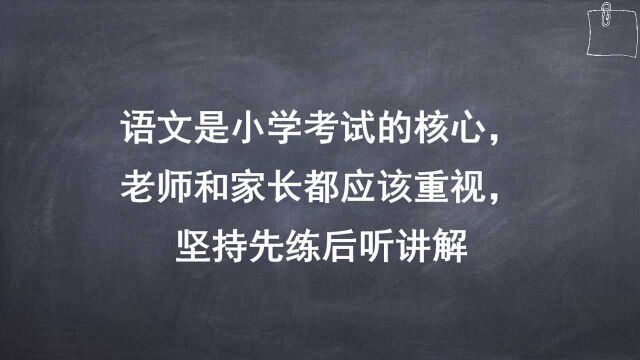 语文名师坦言背再多答题模版,不懂怎么运用,语文阅读很难提升