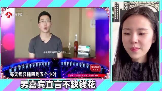 男嘉宾究竟什么背景,得知后性感美女向他疯狂示爱