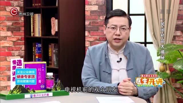 “阿胶”是滋阴养血的圣品,脾胃虚寒人群不适合食用丨医生开讲