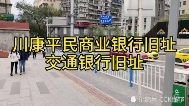 重庆渝中区打铜街