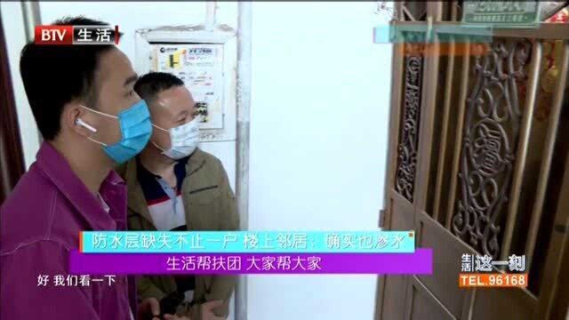 家中单面墙体渗水起皮 防水层缺失不止一户 楼上邻居:确实也渗水