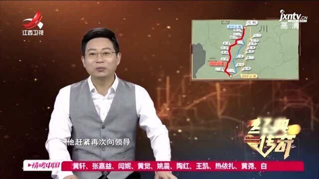 消息公布后,蓝田很兴奋,马上向领导上报改修西线的建议