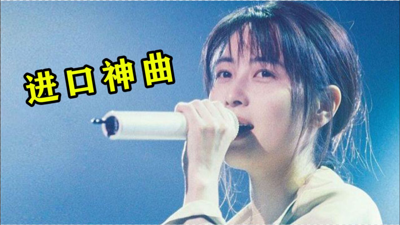 明明是哀悼亲人的日本歌曲,却被国内人改成“情歌”?网友:啥都能改?