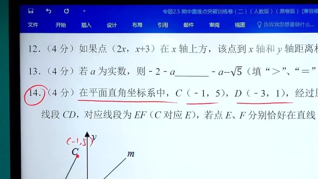 初中数学同步培优~提升公开课