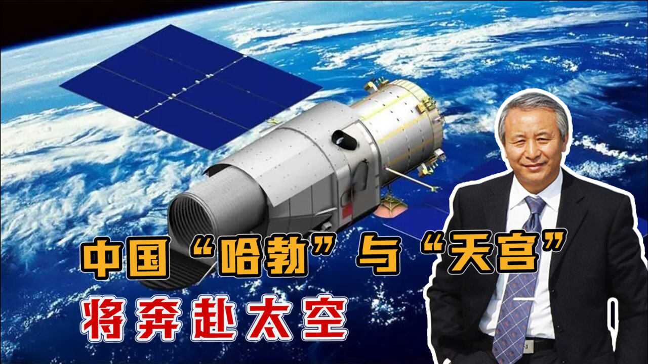 2大好消息,天问一号着陆前,中国“哈勃”与“天宫”将奔赴太空