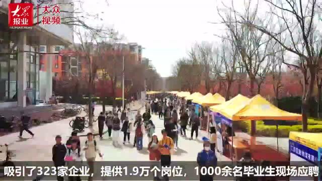 “职选山东” 中国石油大学举办第二场大型校园双选会