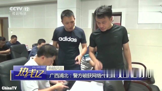 回顾:网上发展会员吸纳资金!商城平台实为传销组织!受害人遍布多地!