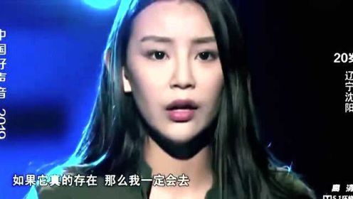 中国好声音：她唱的这首歌，汪峰都坐不住了，太好听了！