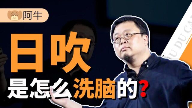 精日为什么那么多?你根本不知道日本的外宣有多强!