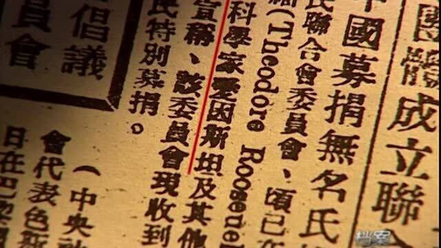 1922年一个伟大犹太同胞来到上海,在中国的犹太人得知后,炸了锅