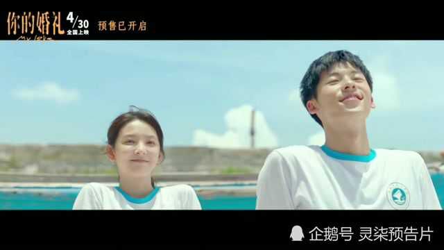 【1080P】《你的婚礼》电影主题曲MV《不留遗憾》