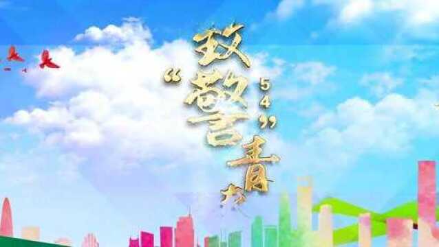 淄博公安 致“警”青春